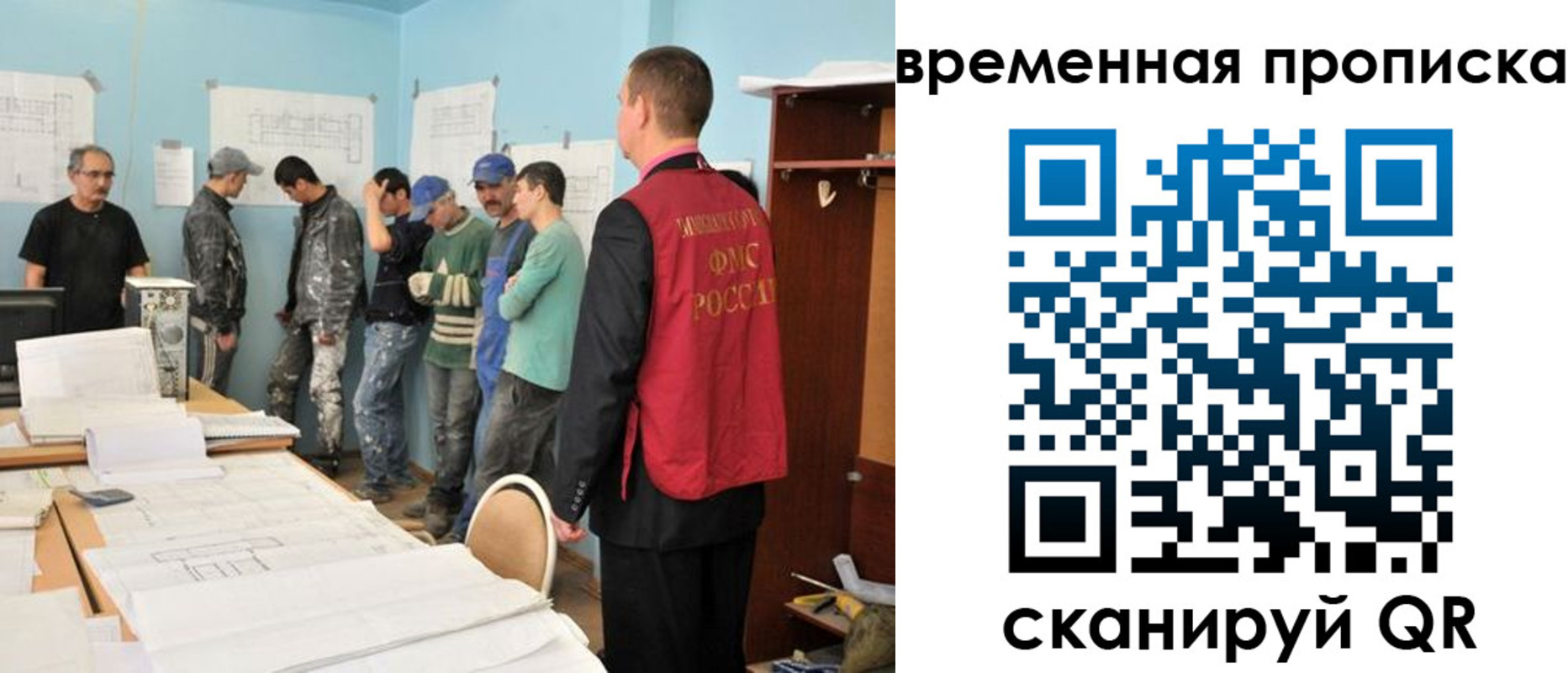 временная регистрация для всех в Абинске