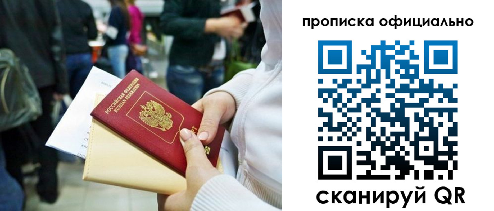 временная регистрация поиск в Абинске