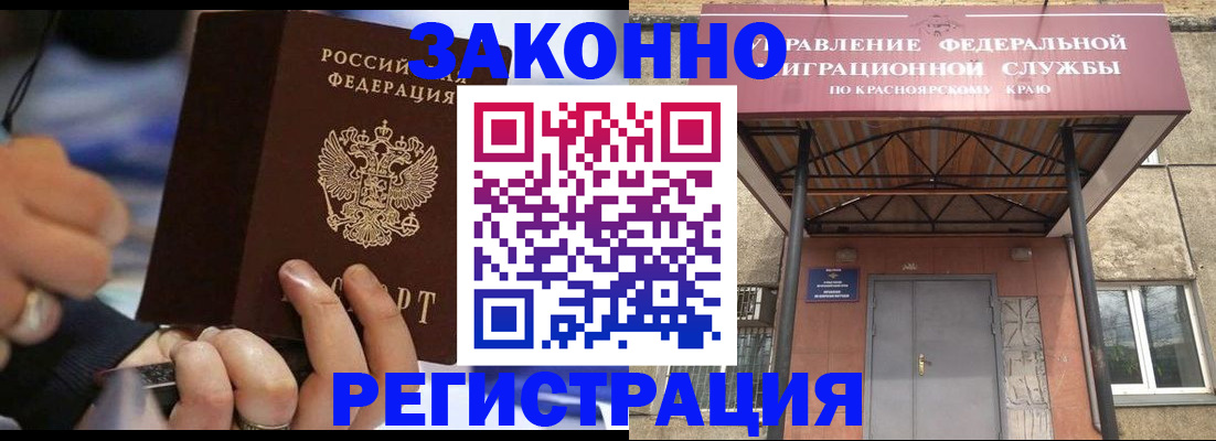 прописка для кредита в Абинске