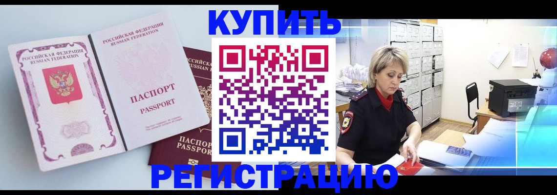 прописка для военкомата в Абинске