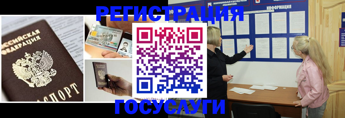 регистрация для школы в Абинске